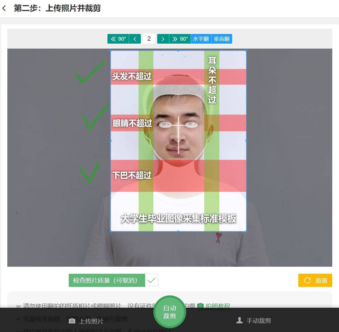 北京市自学考试毕业申请流程详解及照片采集处理方法